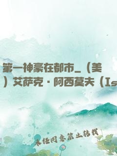 第一神豪在都市